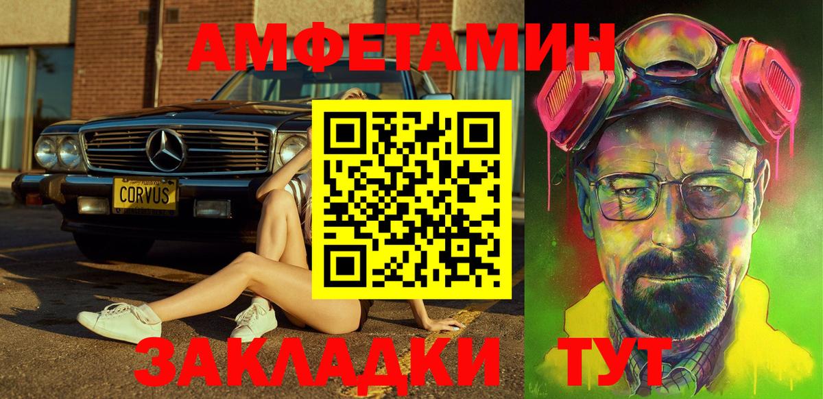 Amphetamine 97%  Десногорск 