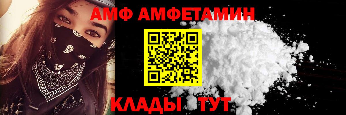 Amphetamine 97% Десногорск