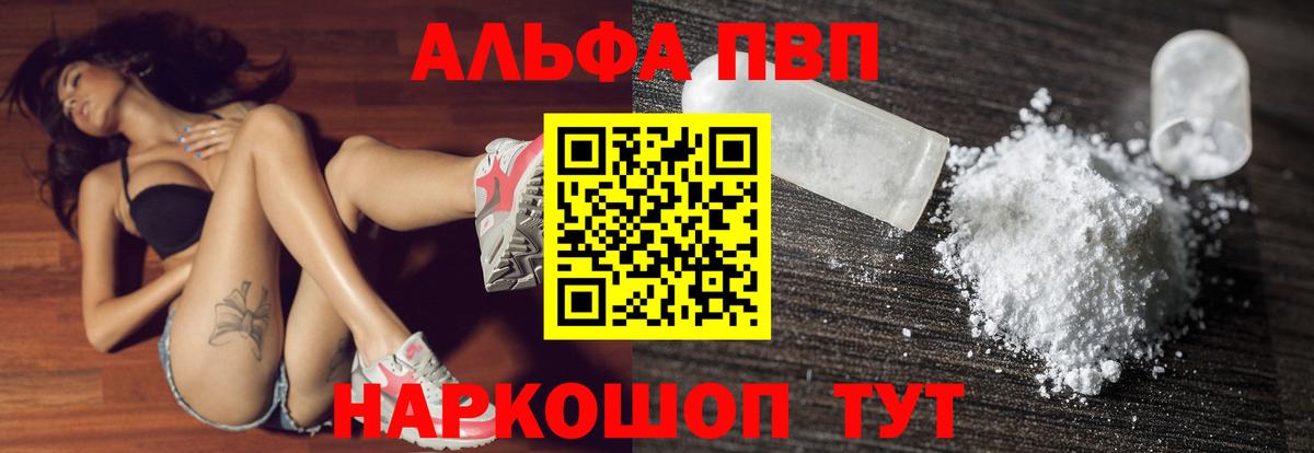 Альфа ПВП СК КРИС Десногорск