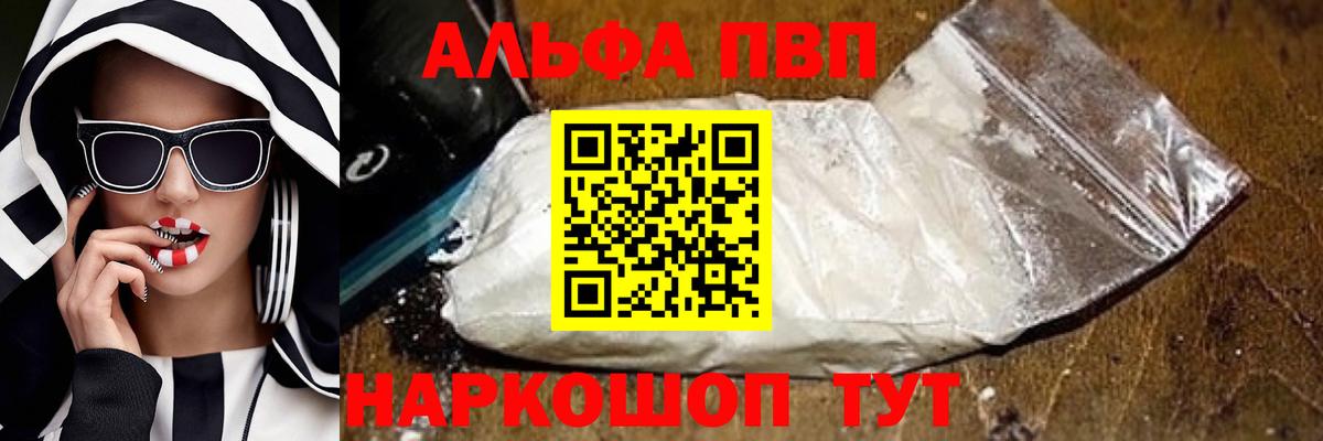 Альфа ПВП крисы CK Десногорск