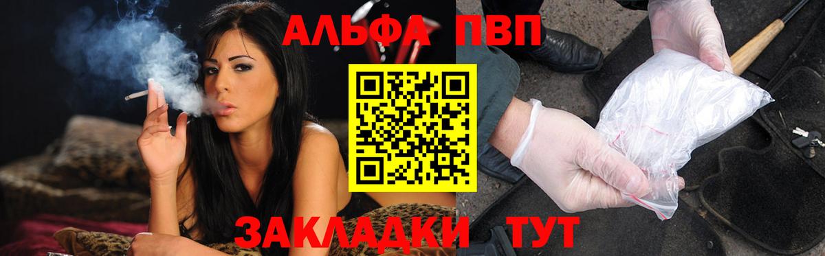 A PVP Crystall  A PVP кристаллы  Alpha-PVP СК  Вход с VPN  Десногорск 