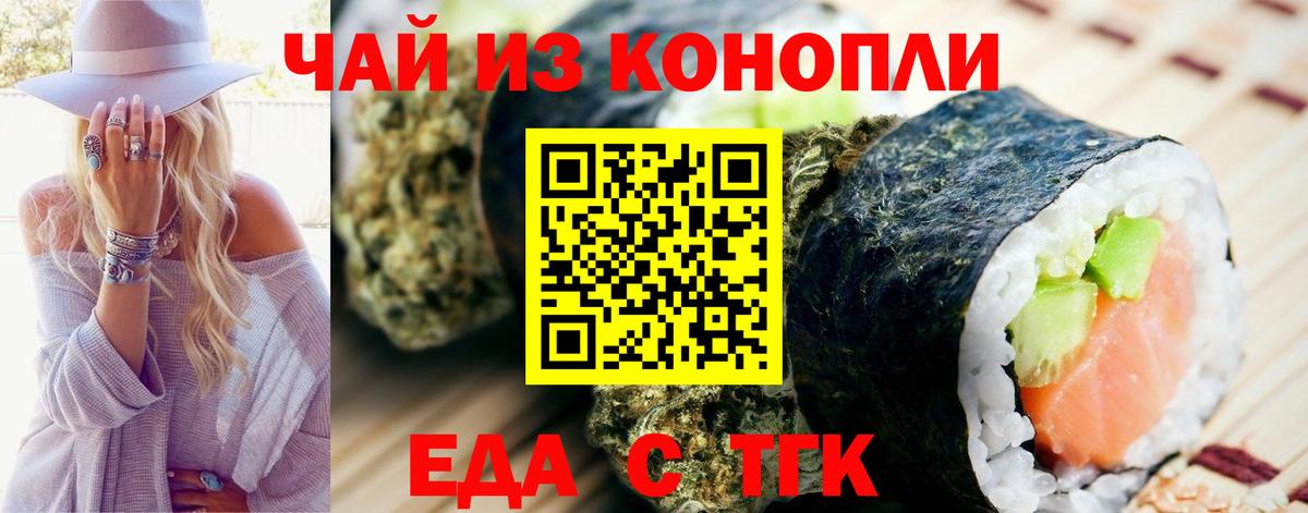 Печенье с ТГК марихуана  Вход с VPN  Десногорск 