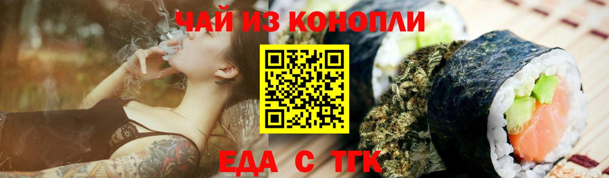 Печенье с ТГК конопля Десногорск