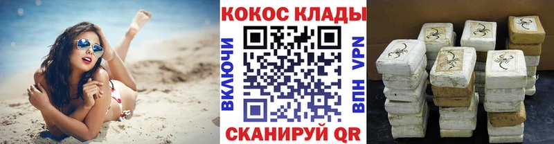COCAIN Колумбийский  kraken рабочий сайт  Десногорск  купить наркотик 