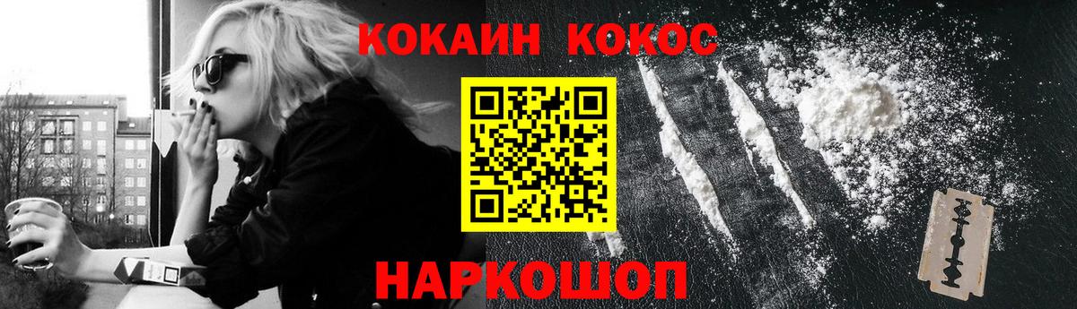 Cocaine VHQ Десногорск