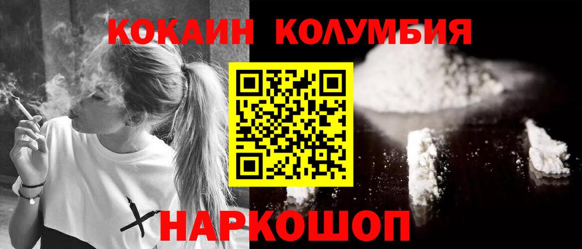 Cocaine Fish Scale  Вход с VPN  COCAIN FishScale  Десногорск 