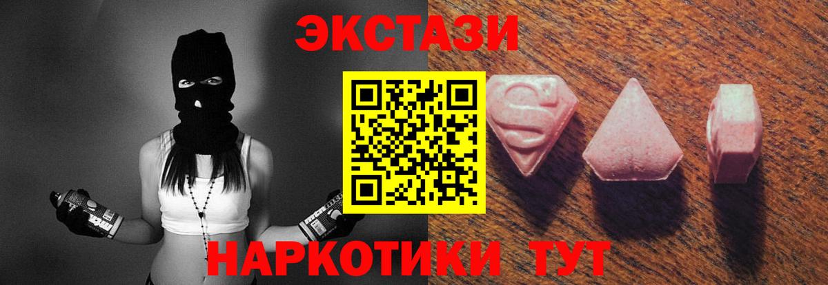 Экстази  Десногорск  Экстази ешки  дарнет шоп  Ecstasy 99% 
