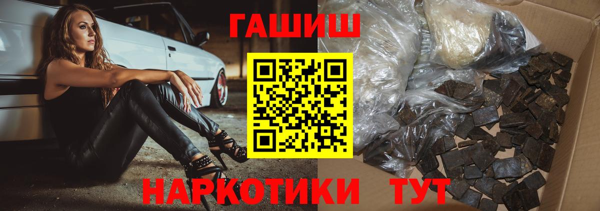 ГАШ 40% ТГК  ГАШ 40% ТГК  Десногорск  Вход с VPN 