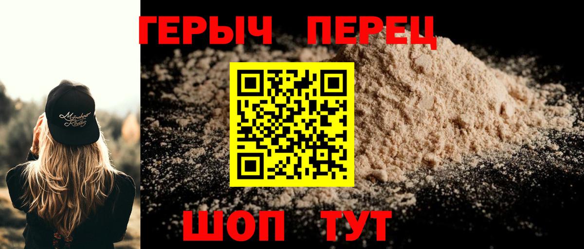 Героин  Вход с VPN  Десногорск  Героин хмурый 