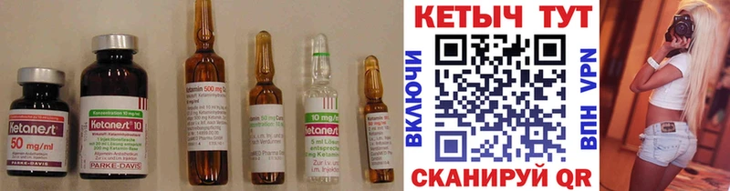 КЕТАМИН ketamine  даркнет сайт  Десногорск 