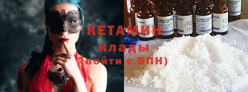 Кетамин ketamine  Десногорск 