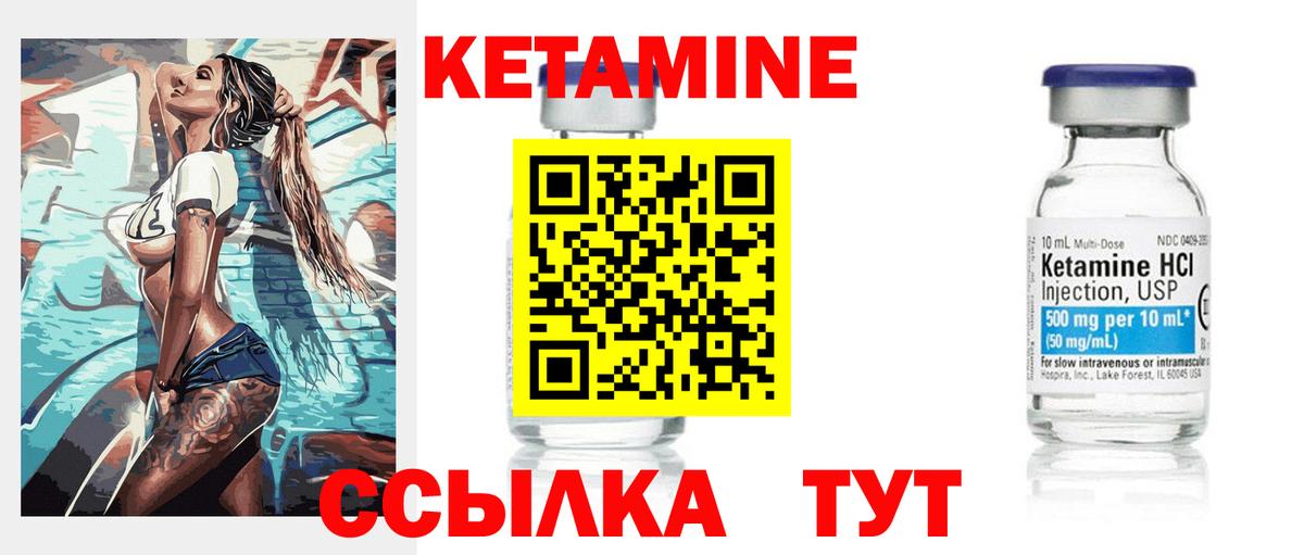 Кетамин ketamine  OMG как войти  Десногорск  Вход с VPN 