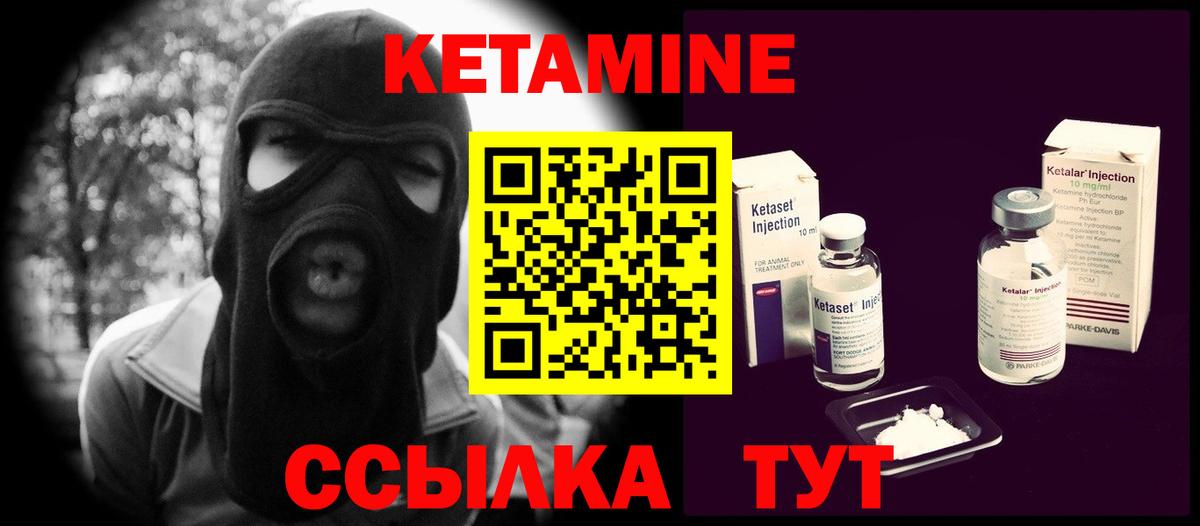 Кетамин ketamine  Кетамин VHQ  кракен tor  Десногорск 