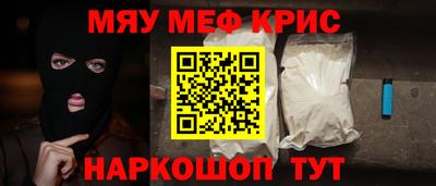 метамфетамин Бугуруслан