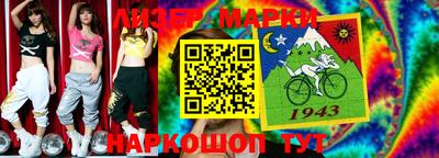 марки lsd Бузулук