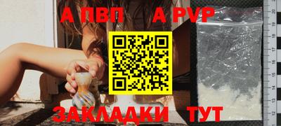 стафф Волжск