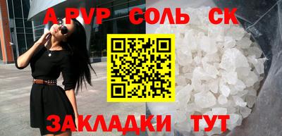 spice Волгодонск
