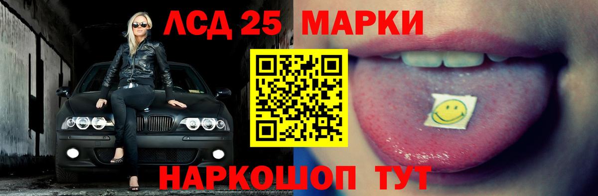 Лсд 25 экстази ecstasy  LSD-25 экстази кислота  Десногорск 