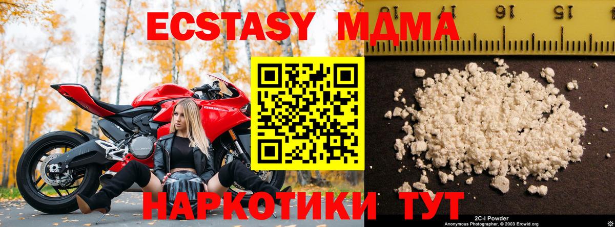 MDMA  MDMA кристаллы  Вход с VPN  МДМА кристаллы  Десногорск 