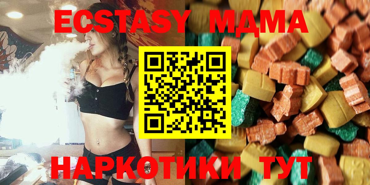MDMA Molly Десногорск