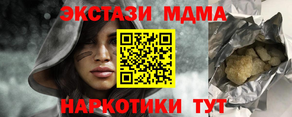 МДМА Molly  МДМА  Десногорск  MDMA молли 