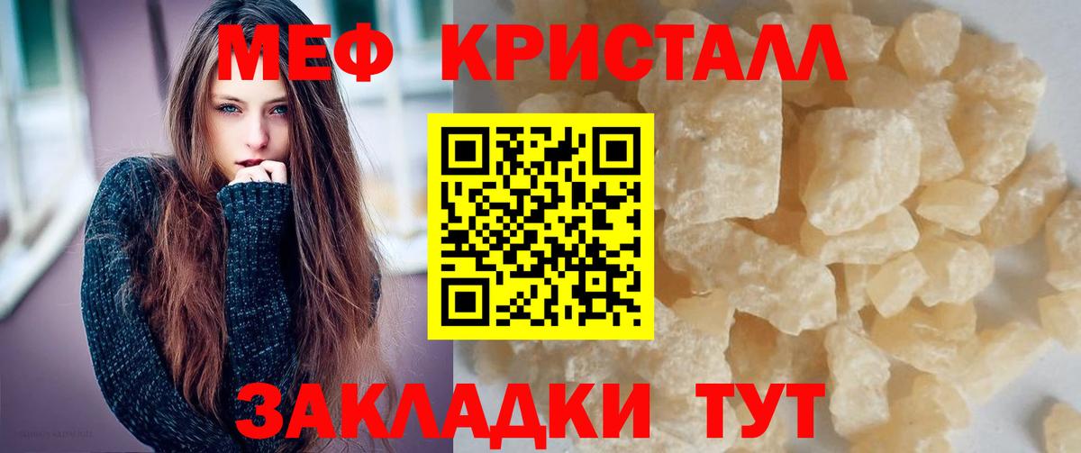 Мефедрон  Мефедрон мяу мяу  Вход с VPN  Десногорск  Меф VHQ 