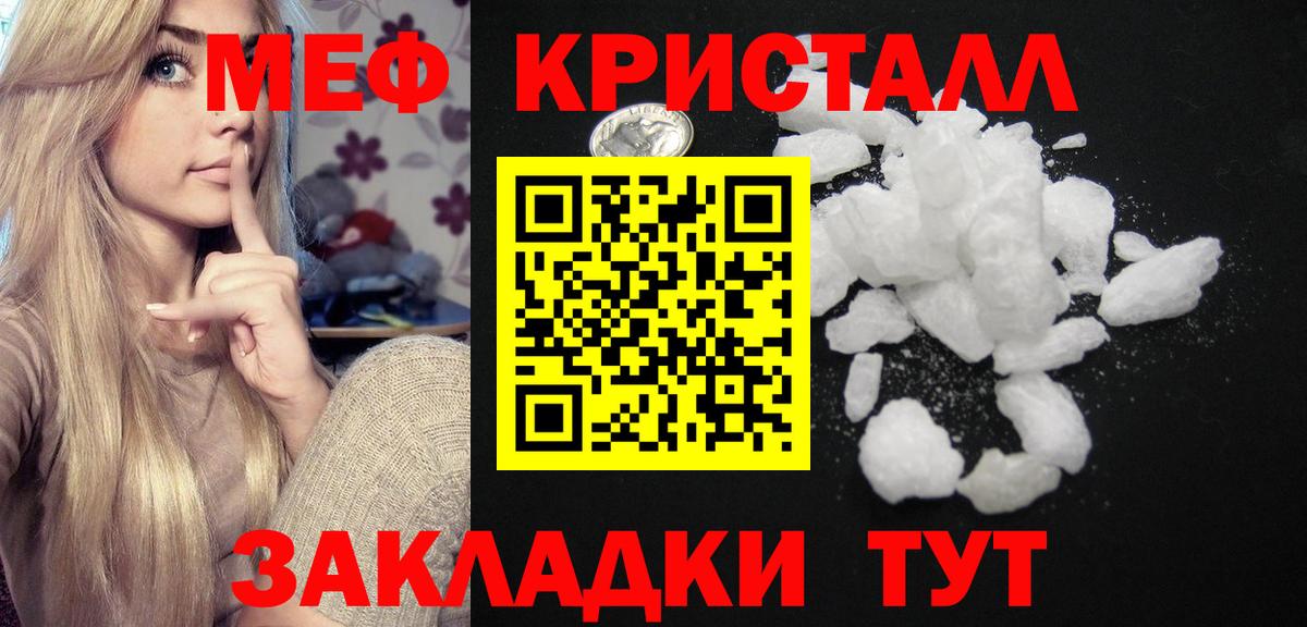 Меф мяу мяу кристаллы Десногорск
