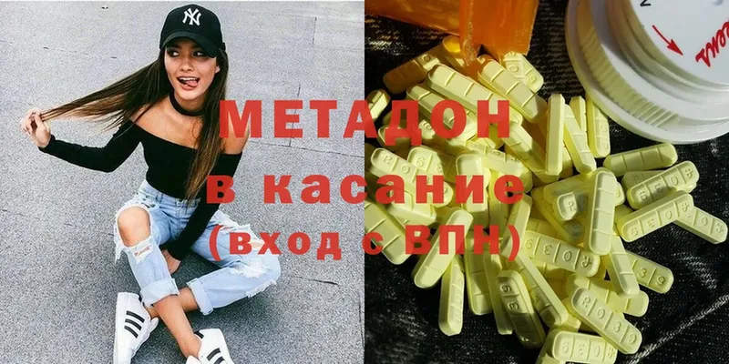 МЕТАДОН белоснежный  Десногорск 