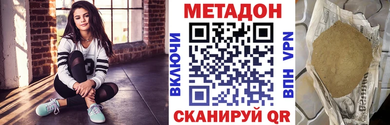 Метадон VHQ купить закладку Десногорск