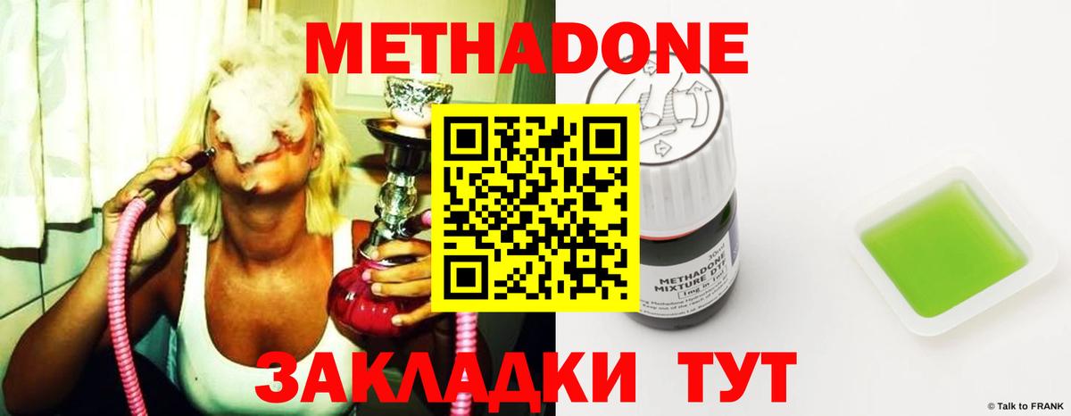 Десногорск  Метадон мёд  МЕТАДОН кристалл  Вход с VPN 
