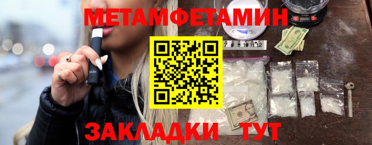 Десногорск  Первитин пудра  Вход с VPN 