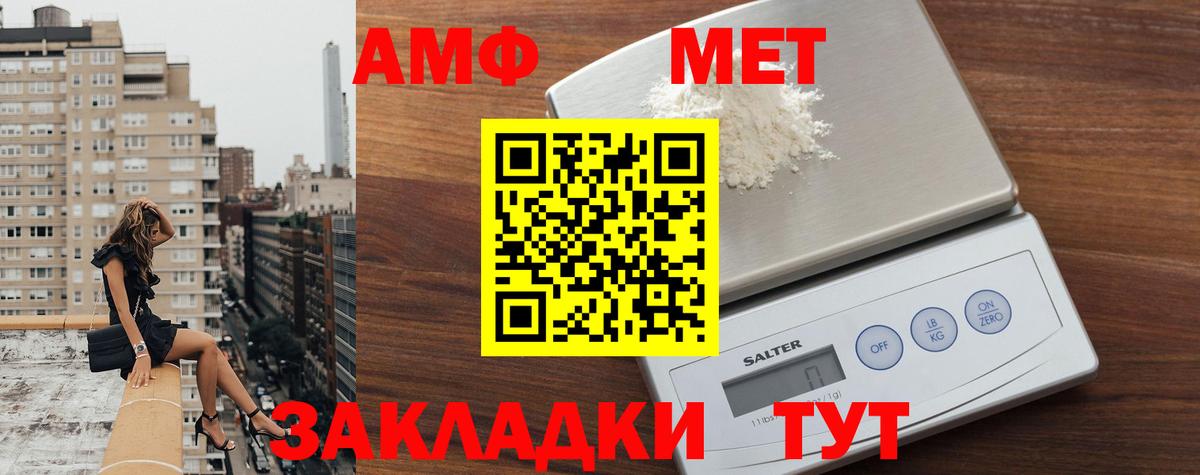 Метамфетамин Methamphetamine Десногорск