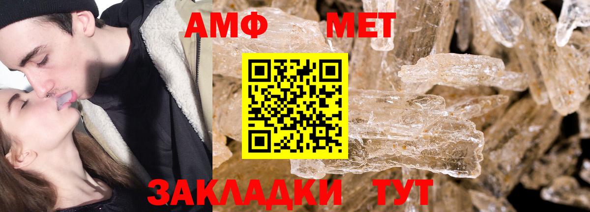 МЕТАМФЕТАМИН Декстрометамфетамин 99.9%  МЕТАМФЕТАМИН  МЕТАМФЕТАМИН Декстрометамфетамин 99.9%  Десногорск 