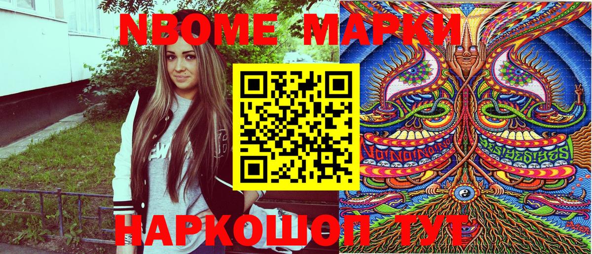 Наркотические марки 1,8мг  Вход с VPN  Десногорск 