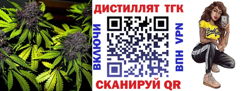 где можно купить наркотик  Десногорск  ТГК вейп 