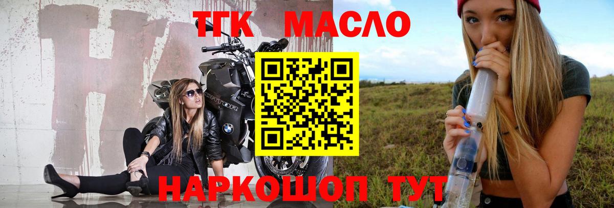 ТГК вейп  Вход с VPN  Десногорск 