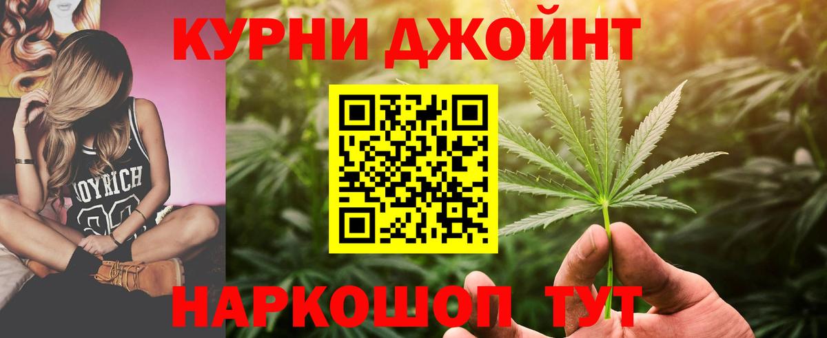 Конопля план Десногорск